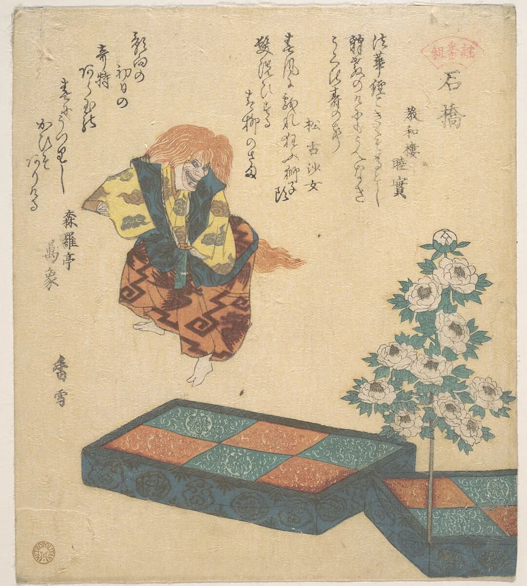 Untitled — Kosetsu