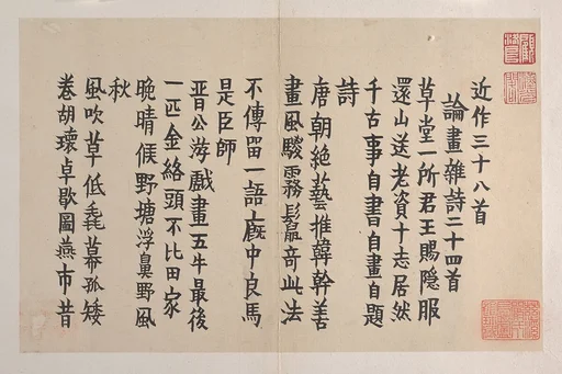 清 金農 論畫雜詩 冊|Poems on Paintings, Written for Ma Yueguan
