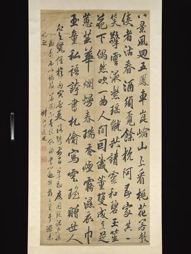 清 笪重光 行書小逰仙辭 軸|Transcription of Three of Cao Tang’s “Smaller Wandering Immortal Poems”