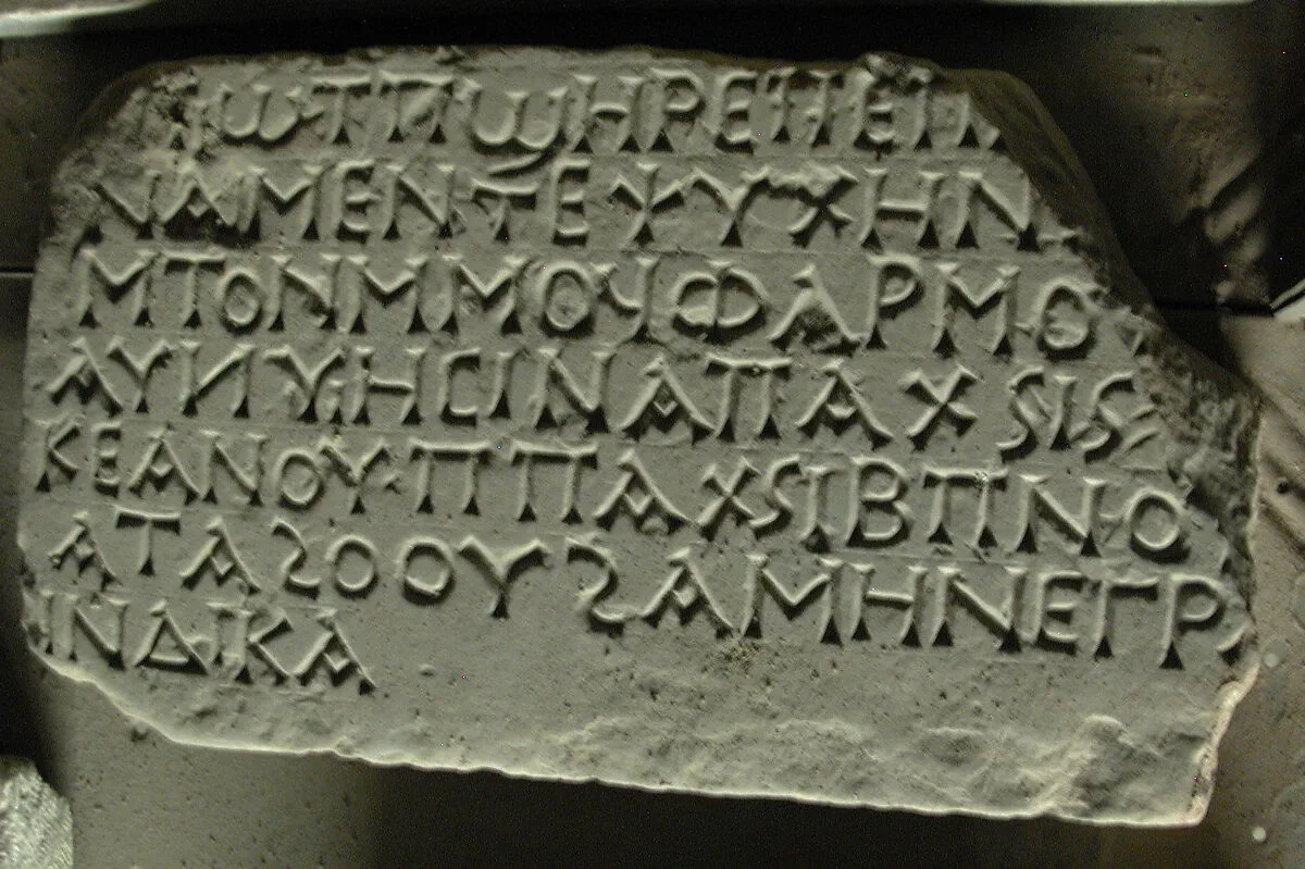 Inscribed Stele — Unknown