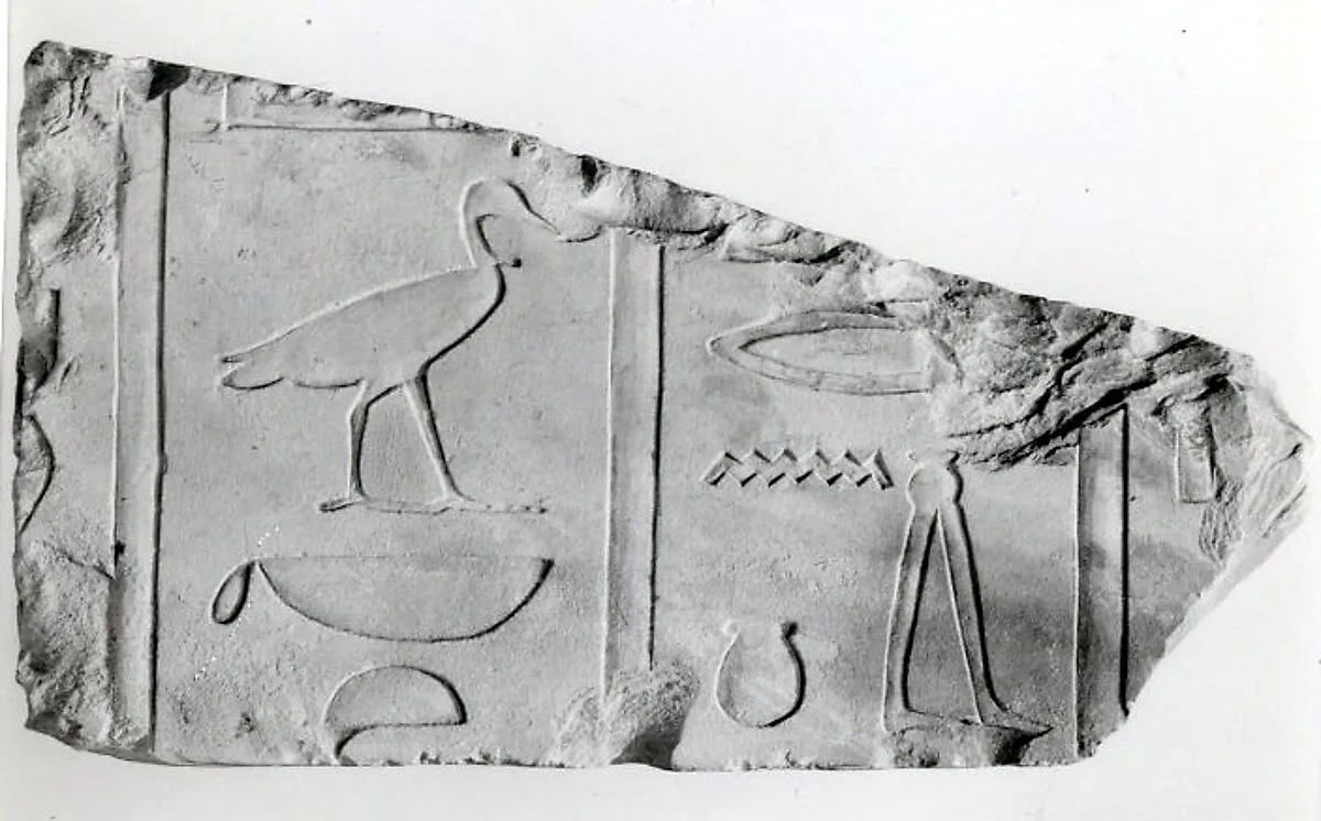Relief fragment, tomb of Meketre — Unknown