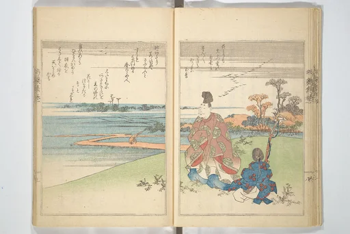 芍薬亭文集初編|Collection of Famous Kyōka Poems Selected by Shakuyakutei (Shakuyakutei bunshū shohen) 芍薬亭文集初編