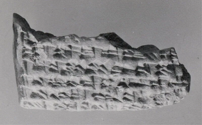 Cuneiform tablet: account of commodity issue, Ebabbar archive — Unknown