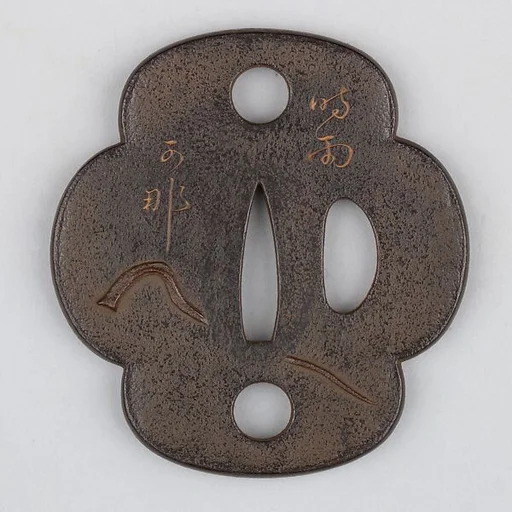 Sword Guard (Tsuba)