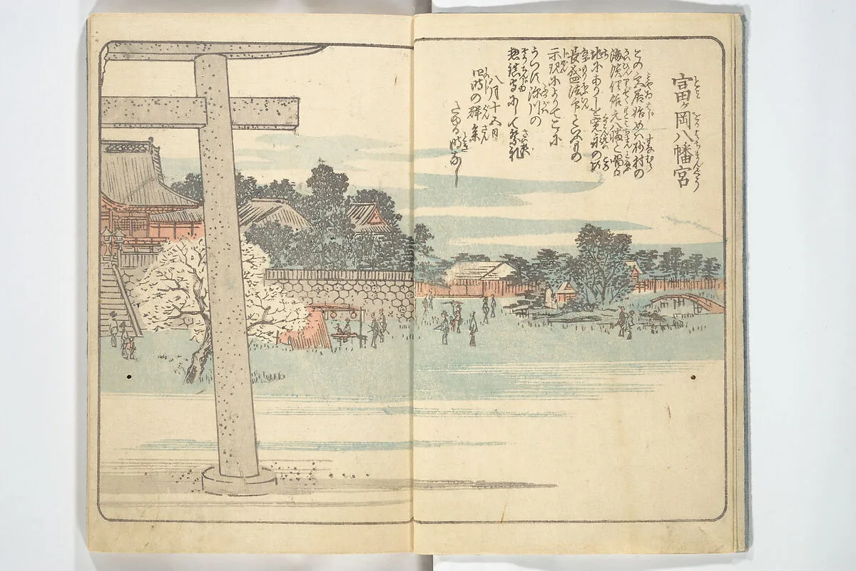 絵本江戸土産|Picture Book of the Souvenirs of Edo (Ehon Edo miyage 絵本江戸土産) — Utagawa Hiroshige