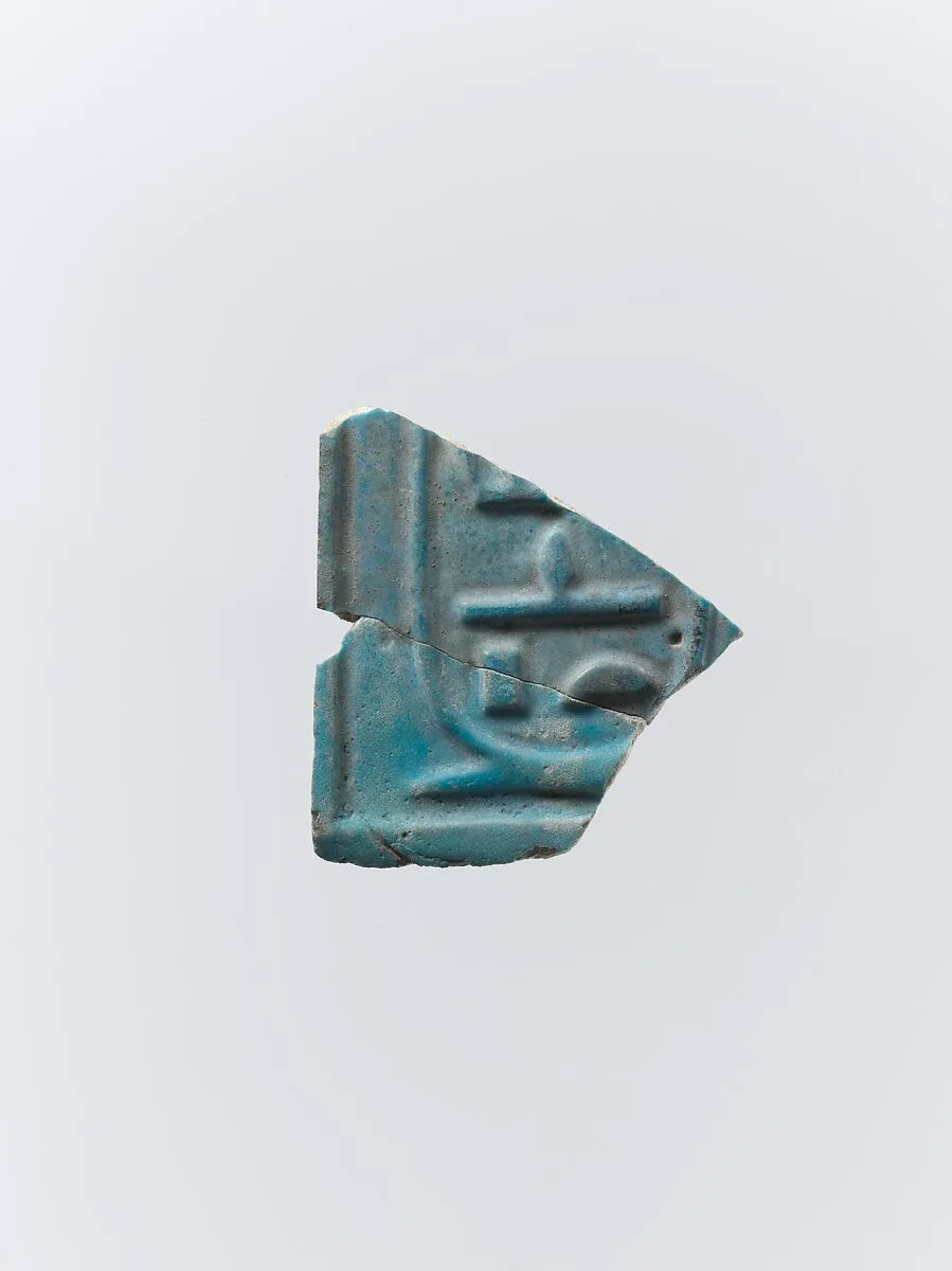 Tile inlay fragment — Unknown