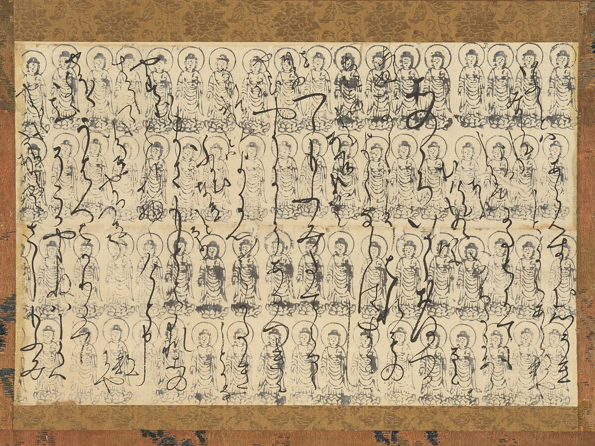 仮名消息・印仏 (Kana shōsoku, inbutsu)|Kana Letter on Stamped Images of Buddha — Unknown