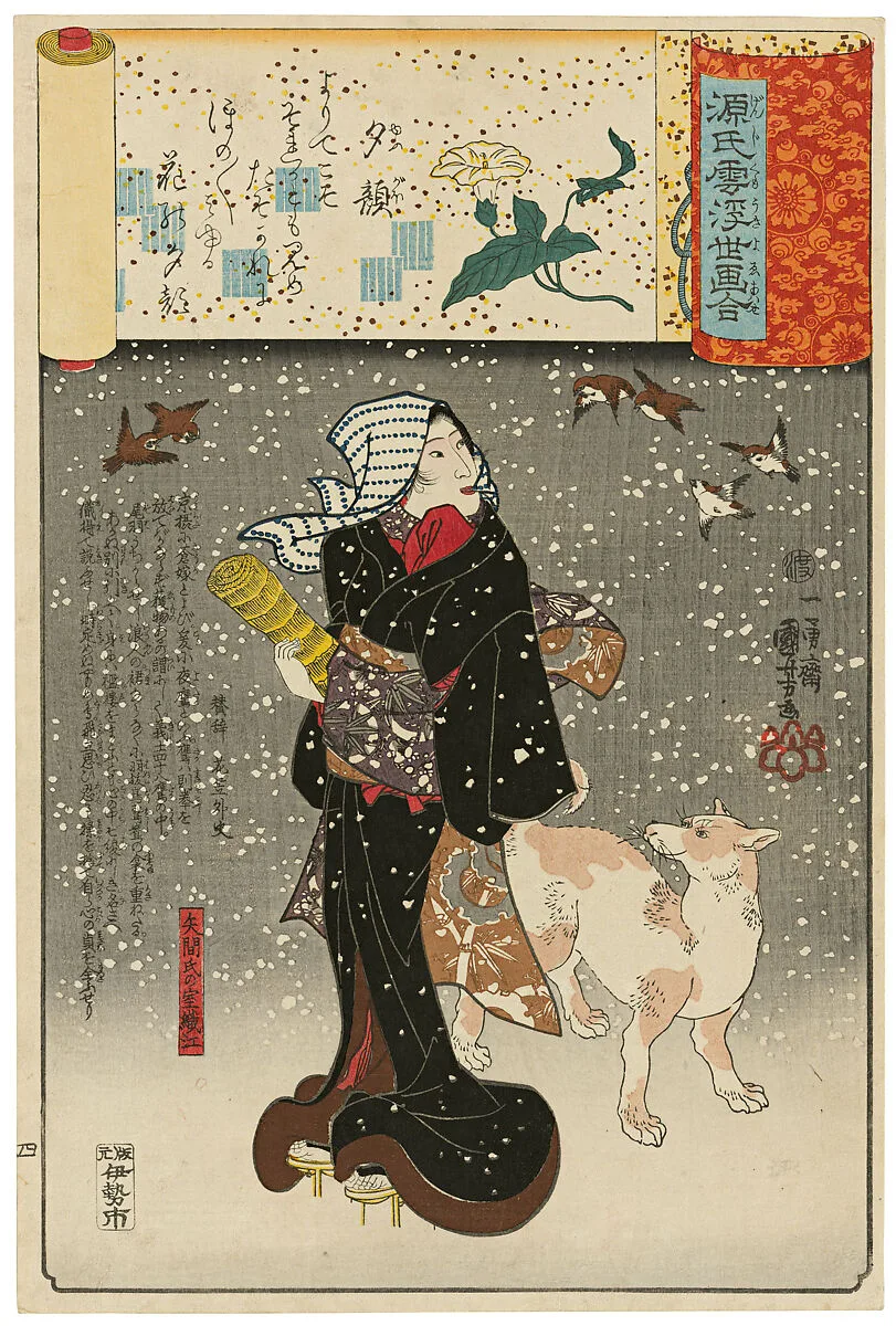 歌川國芳画 「源氏雲浮世画合 夕顔 / 矢間氏の室織江」|''‘Lady of the Evening Faces’ (Yūgao): Yazama’s Wife Orie (Yazama-shi no shitsu Orie),” from the series Scenes amid Genji Clouds Matched with Ukiyo-e Pictures (Genji-gumo ukiyo e-awase) — Utagawa Kuniyoshi