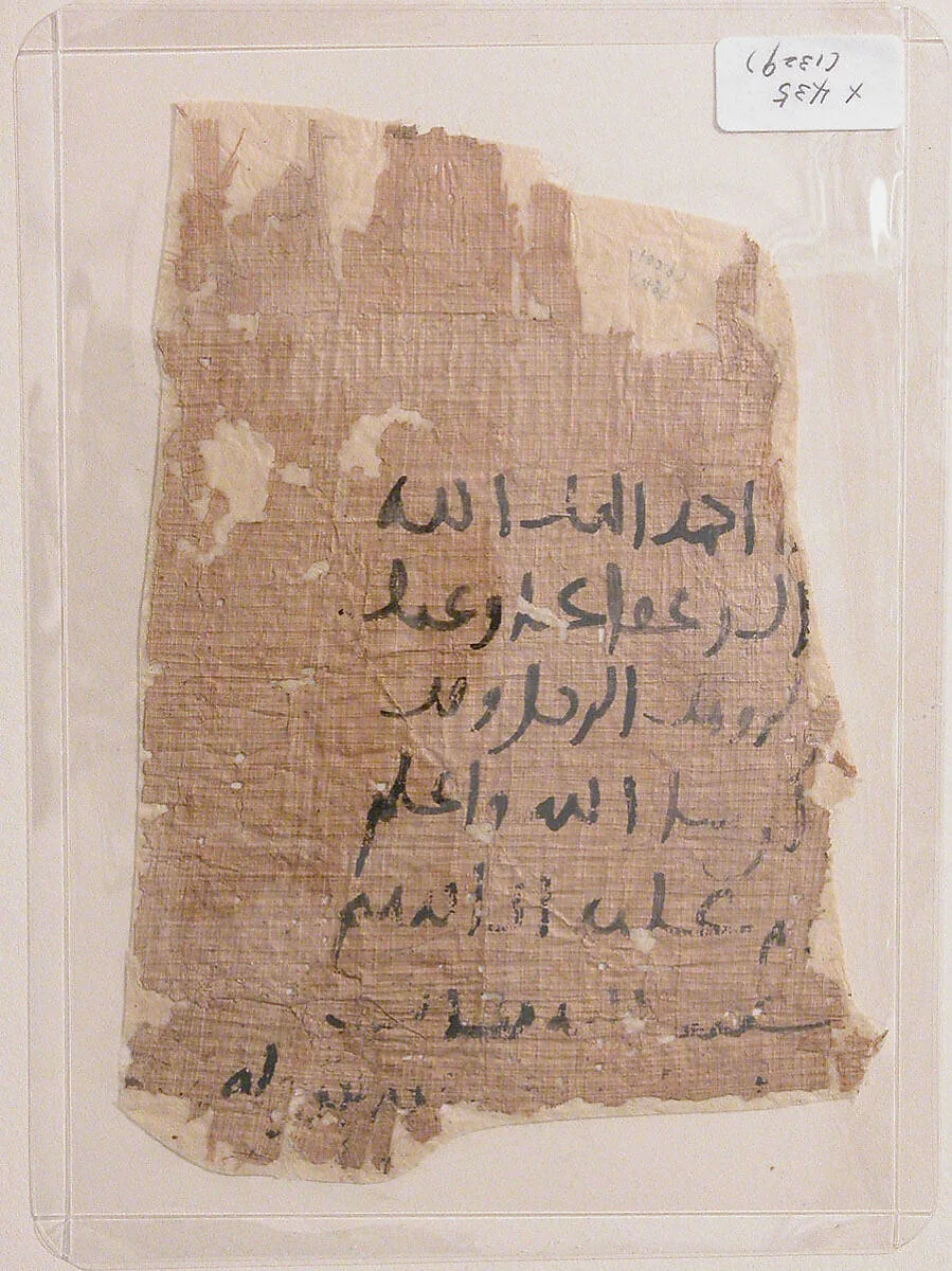 Papyrus Fragment — Unknown