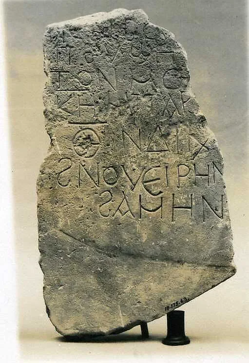 Fragment of an Inscribed Stele — Unknown
