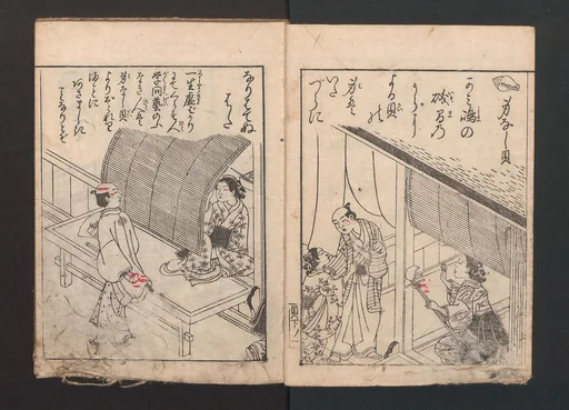 Ehon Kai kasen|絵本貝歌仙|Illustrated Poems