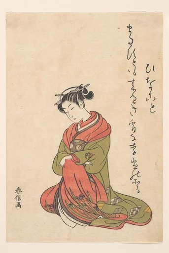 青楼美人合|The Courtesan Itsuhata with Her Pipe