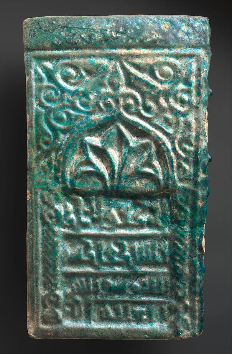 Tile with Niche Design — Unknown