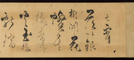 『酬世錦囊』 「元宵」 (Choushi jinnang; Japanese: Shūsei kinnō / “Yuanxiao” (Japanese: Genshō)|An Account of the Final Day of Chinese New Year’s Celebrations, from the Wise Counsel for Social Intercourse