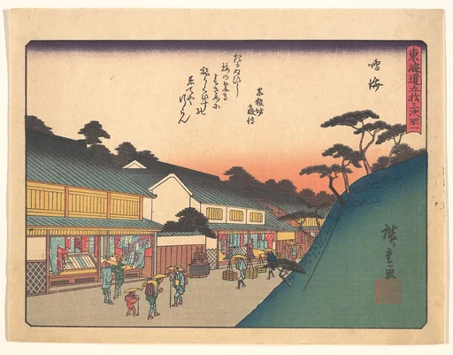 東海道五十三次 鳴海|Narumi, from the series The Fifty-three Stations of the Tōkaidō Road