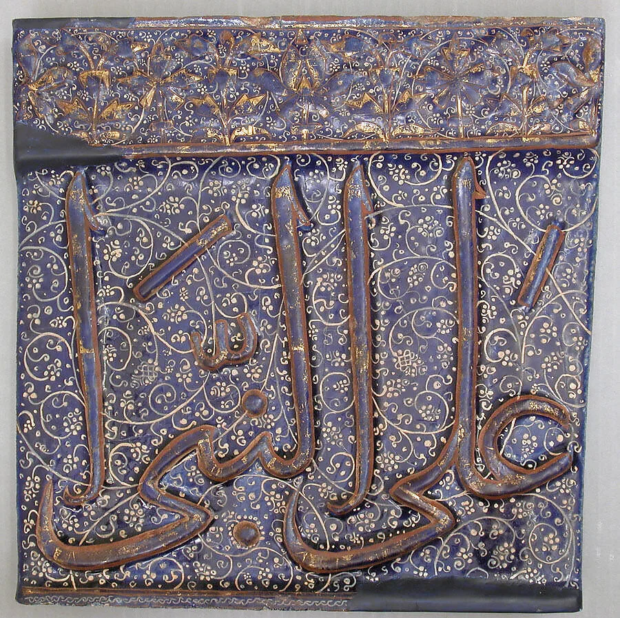 Tile from an Inscriptional Frieze — Unknown