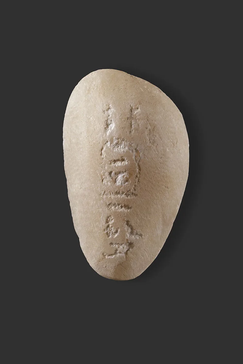 Ritual Object Carved in the Shape of a Freshwater Mussel — Unknown