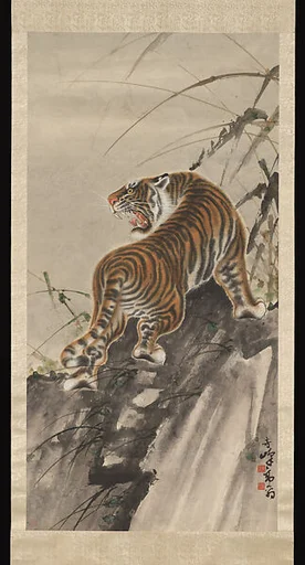 清/現代 高奇峰 嘯虎圖 軸|Tiger