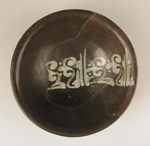 Bowl