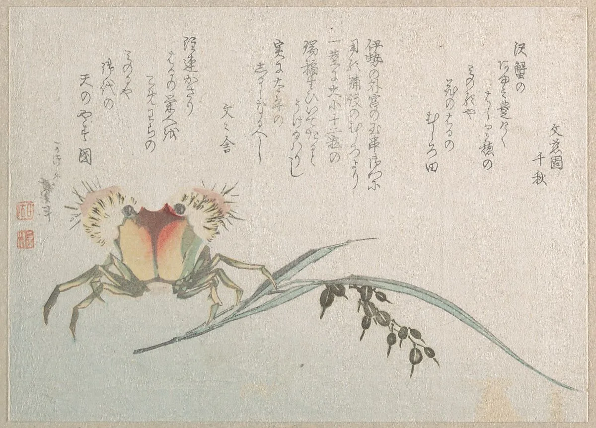Untitled — Katsushika Hokusai