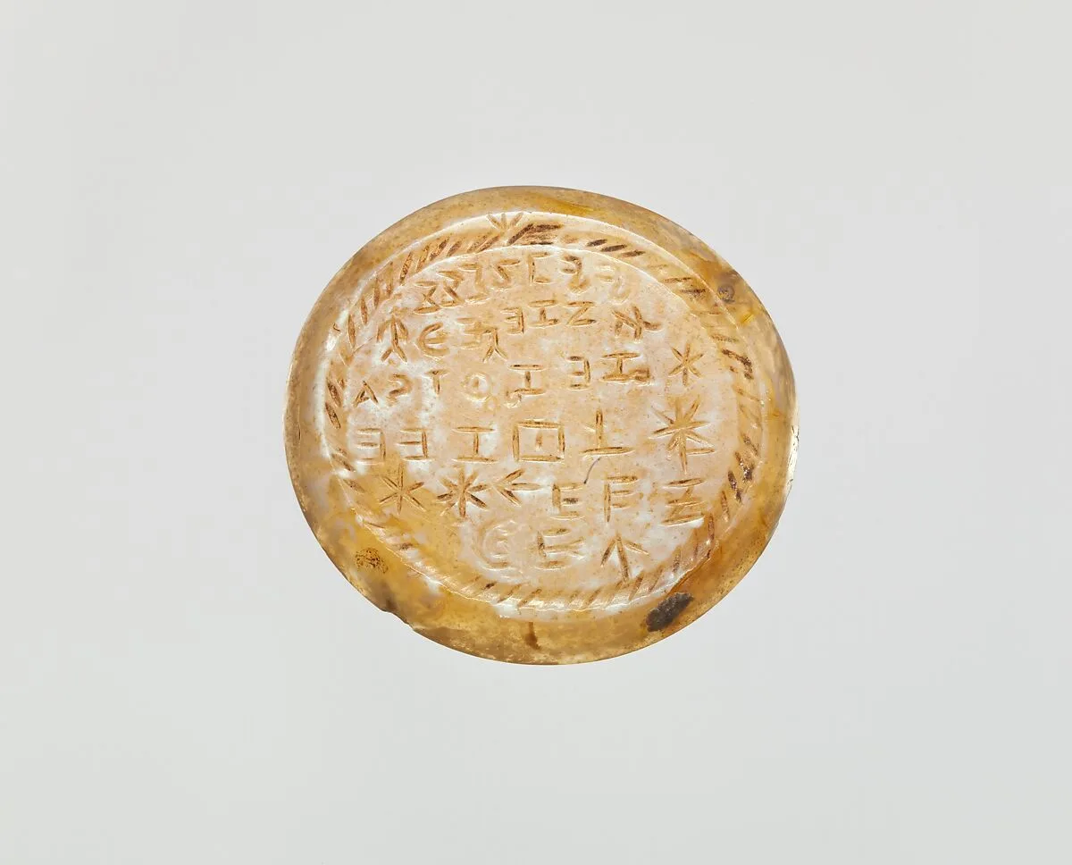 Onyx intaglio: Incantation in Greek letters — Unknown