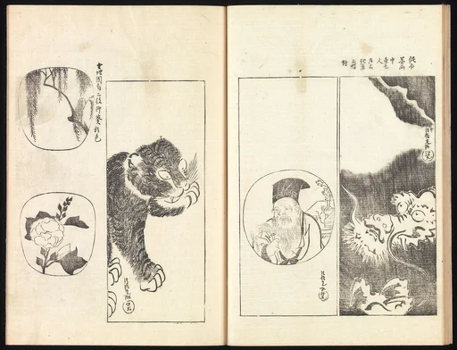 酒井抱一画『光琳百圖』|One Hundred Paintings by Kōrin (Kōrin hyakuzu)