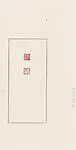 劉一聞a) 謝稚柳 黃青田b) 壯暮 黃青田|a) Xie Zhiliu; b) Zhuangmu — Liu Yiwen