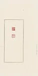 劉一聞a) 謝稚柳   黃青田b) 壯暮   黃青田|a) Xie Zhiliu;  b) Zhuangmu