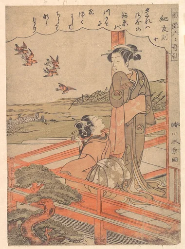 「風流六く歌仙紀友則 十」|“Two Young Women on a Verandah Watching Plovers,” from the series Stylish Six Poetic Immortals (Fūryū rokkasen: Ki no Tomonori, jū)