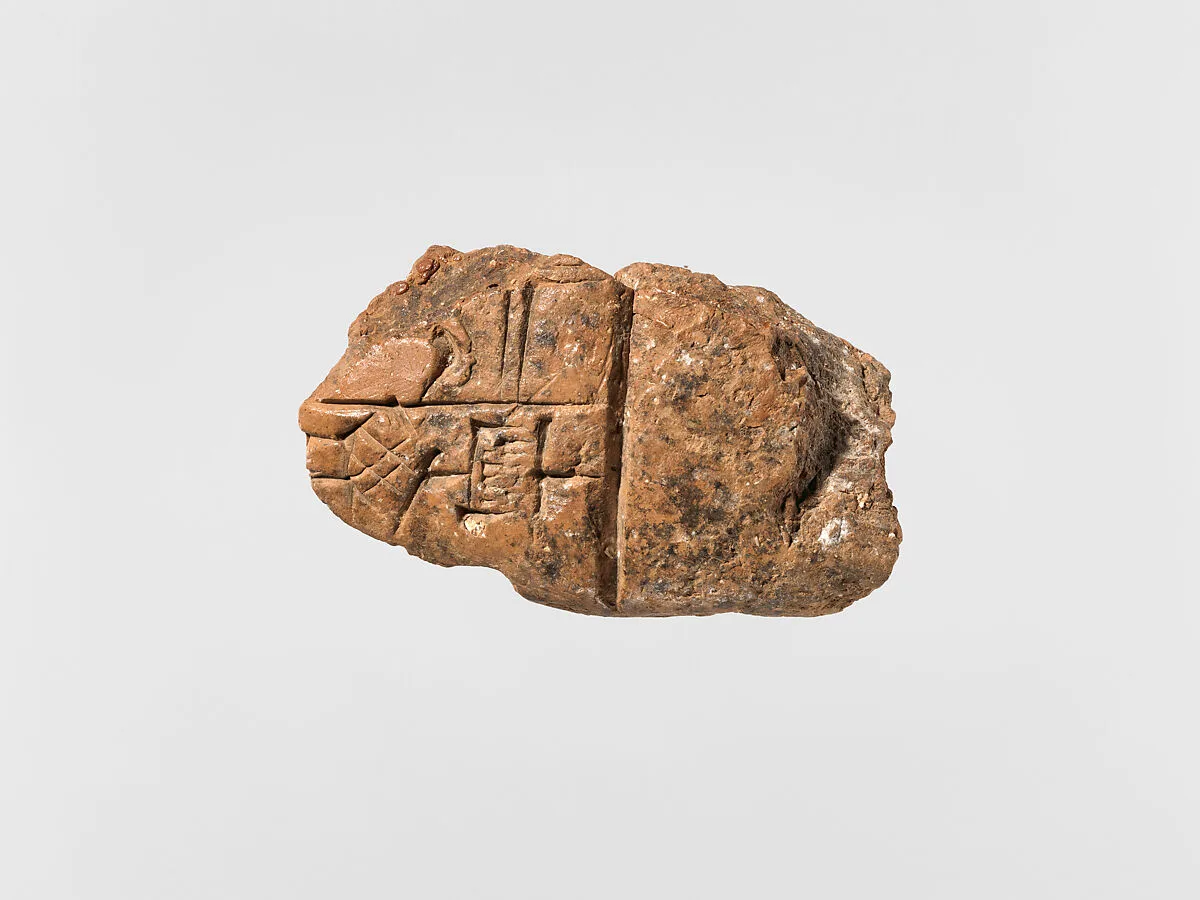 Cuneiform tablet: fragment of an account — Unknown