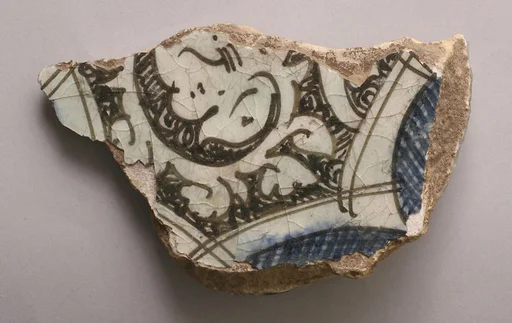 Fragment