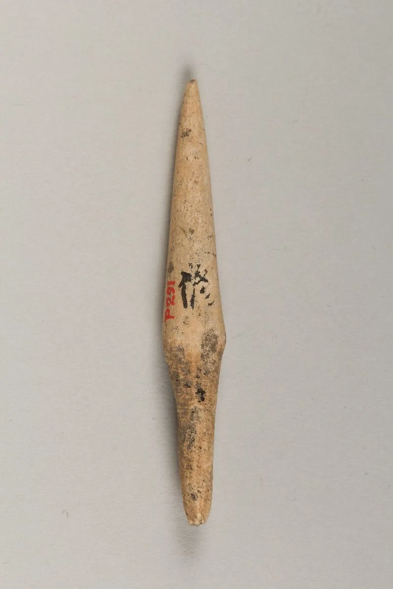 銛頭|Harpoon head — Unknown