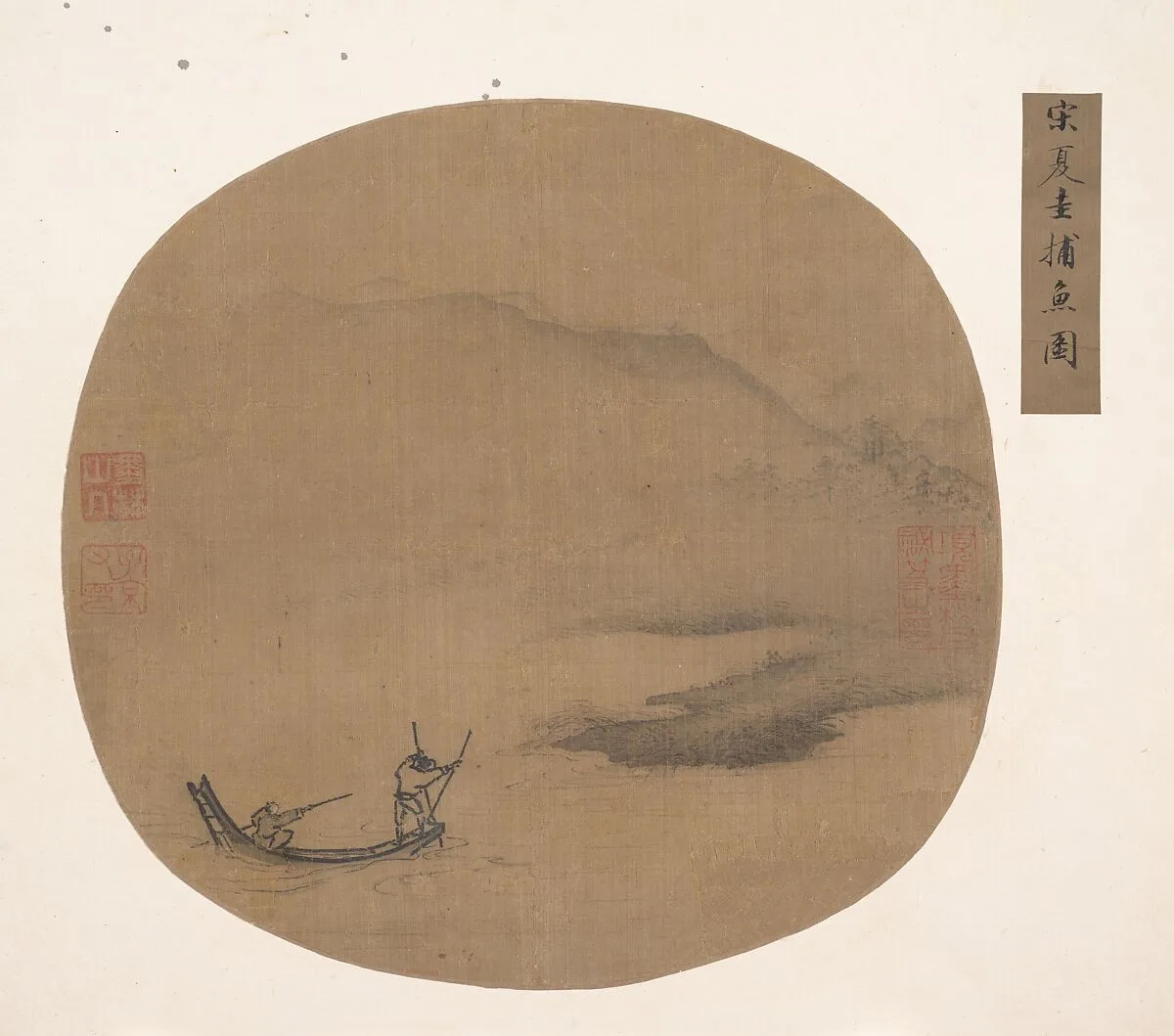 明/清 佚名 仿夏珪 捕魚圖 團扇|River Landscape with Boatmen — Unidentified artist|Xia Gui