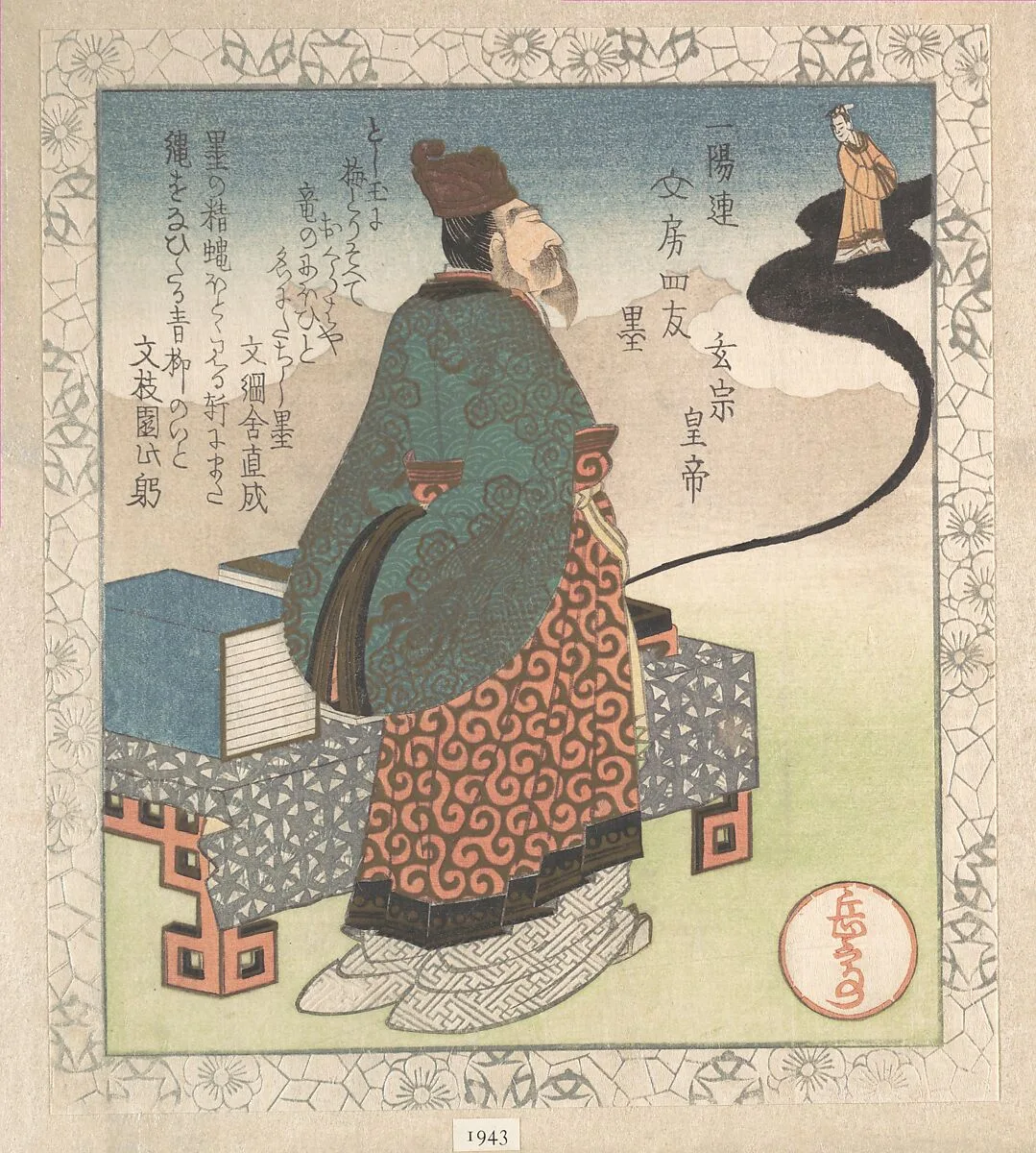「一陽連文房四友 墨 玄宗皇帝」『春雨集』 摺物帖 |Emperor Xuanzong (Japanese: Gensō) and Daoist Magician Lo Gongyuan Arising from an Inkstone; “Ink” (Sumi), from Four Friends of the Writing Table for the Ichiyō Poetry Circle (Ichiyō-ren Bunbō shiyū)From the Spring Rain Collection (Harusame shū), vol. 1 — Yashima Gakutei