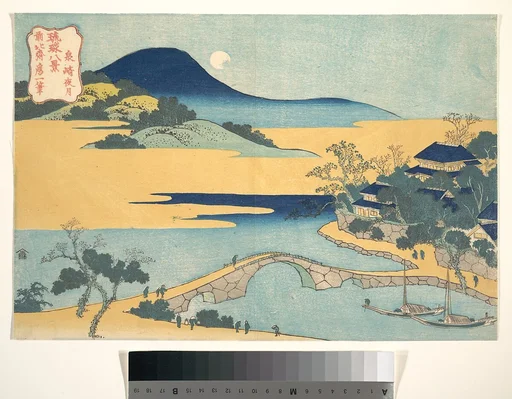 琉球八景 泉崎夜月|Evening Moon at Izumizaki (Izaumizaki yagetsu), from the series Eight Views of the Ryūkyū Islands (Ryūkyū hakkei)
