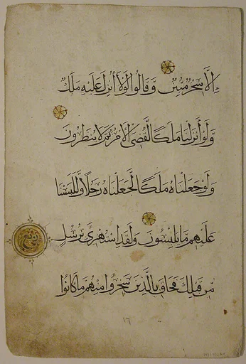 Folios from a Qur'an Manuscript
