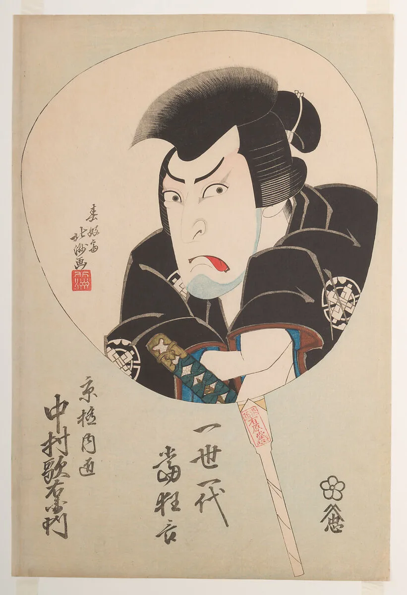 春好斎北洲画 三代目中村歌右衛門 『一世一代当狂言』|Kabuki Actor Nakamura Utaemon III as the Sword Master Kyōgoku Takumi, from the series Issei ichidai atari Kyōgen (Hits of a Lifetime of Kyōgen) — Shunkōsai Hokushū 春好斎北洲