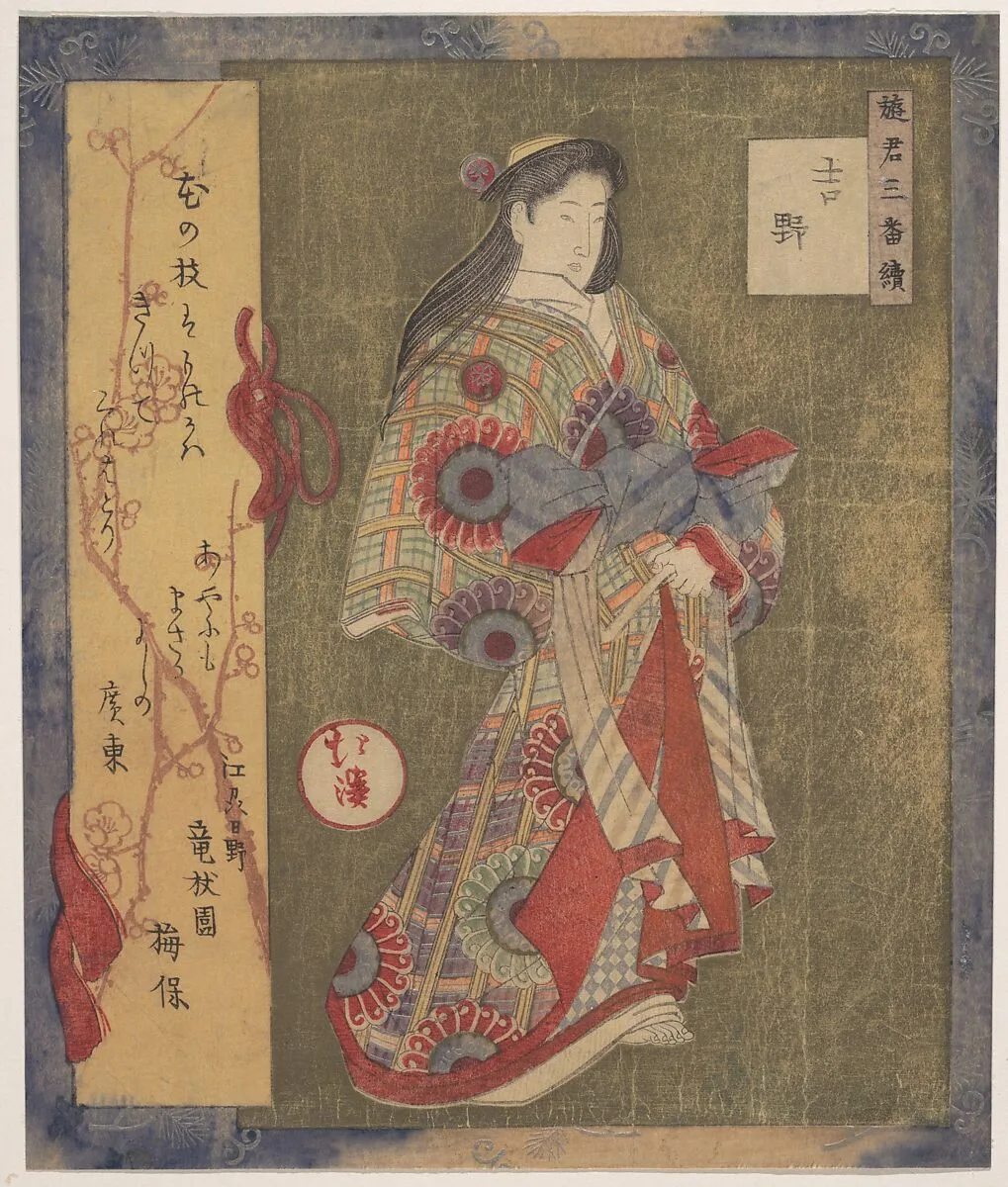 Untitled — Totoya Hokkei