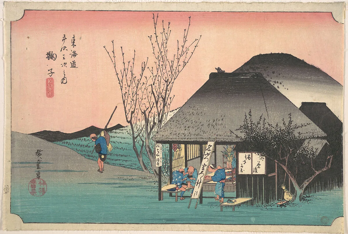 東海道五十三次之内 鞠子 名物茶店|Mariko; Meibutsu Chaya — Utagawa Hiroshige