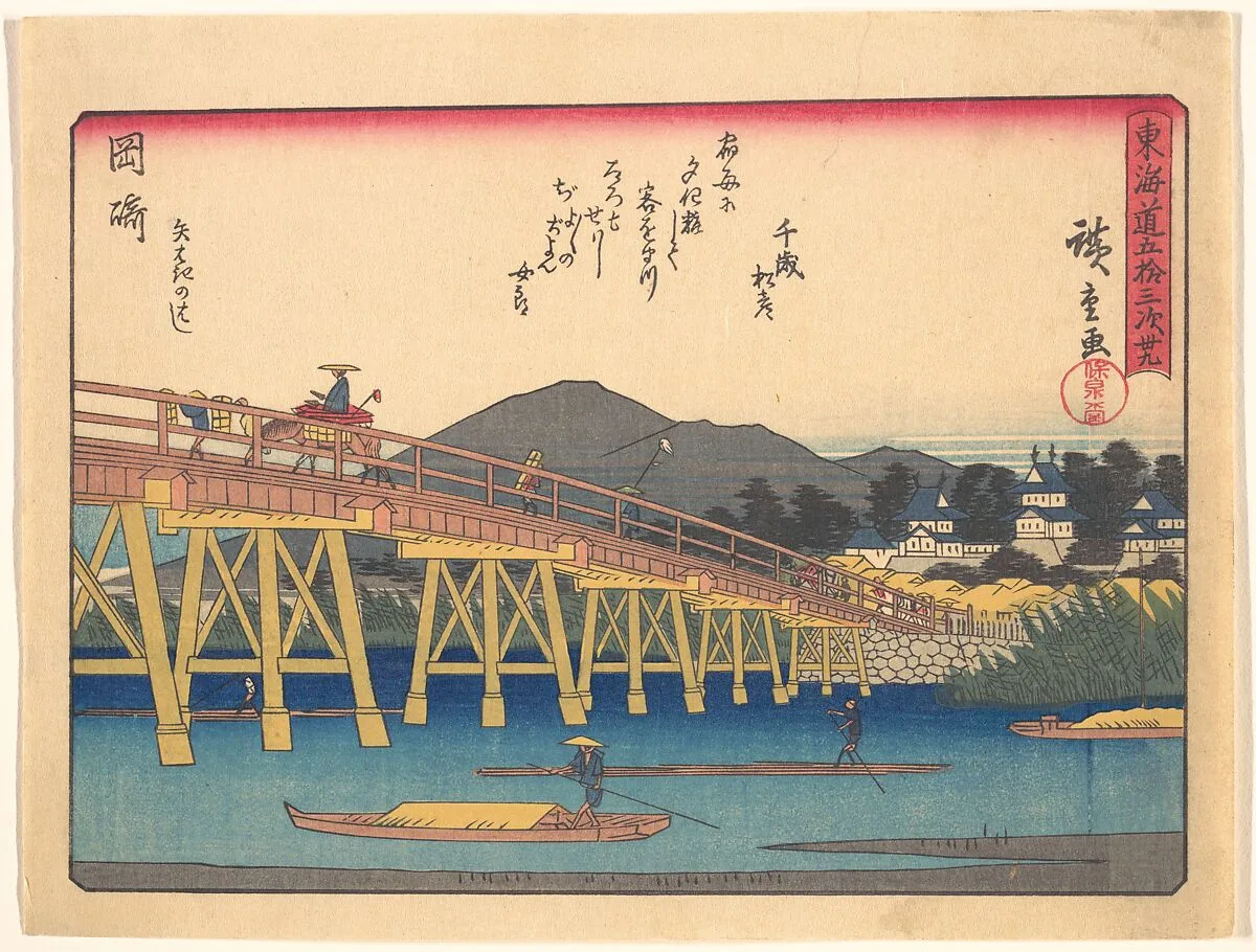 東海道五十三次 岡崎|Okazaki, from the series The Fifty-three Stations of the Tōkaidō Road — Utagawa Hiroshige