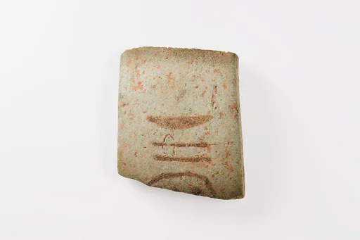 Fragment of a votive bracelet
