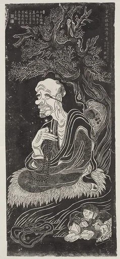 清 臨貫休十六羅漢圖 (拓片)|Luohan, after a set attributed to Guanxiu