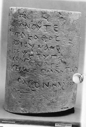 Fragment of an Inscribed Column