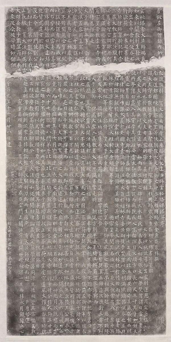 唐 柳公權 玄秘塔碑(現代拓片)|Stele of the Xuanmi Pagoda — Unknown