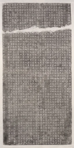 唐   柳公權   玄秘塔碑（現代拓片)|Stele of the Xuanmi Pagoda