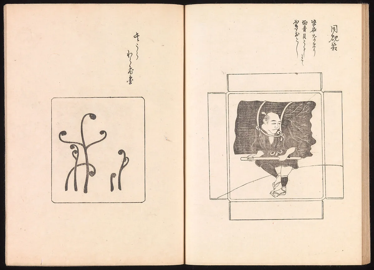 池田孤邨画 『光琳新選百図』|One Hundred Newly Selected Designs by Kōrin (Kōrin shinsen hyakuzu) — Ogata Kōrin