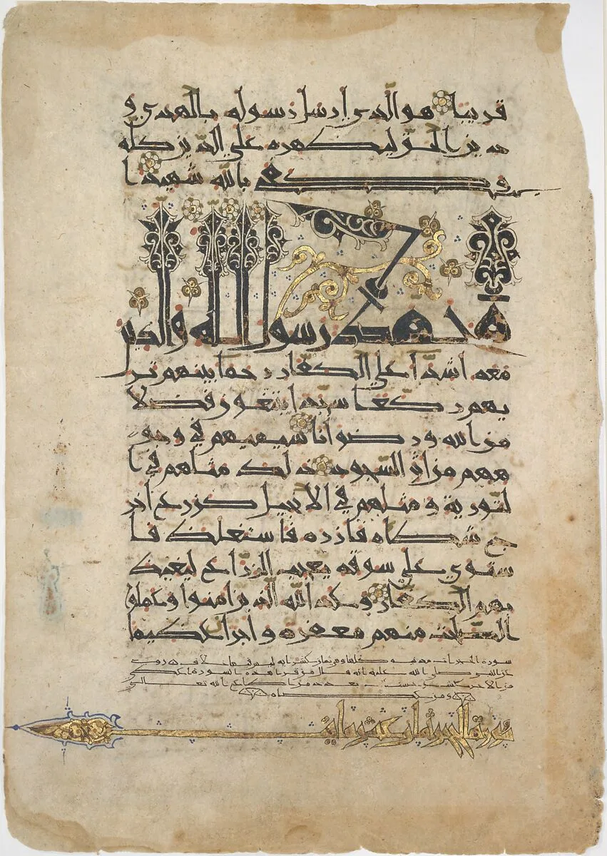 Folios from a Qur'an Manuscript in Floriated "New Style" Script — Unknown