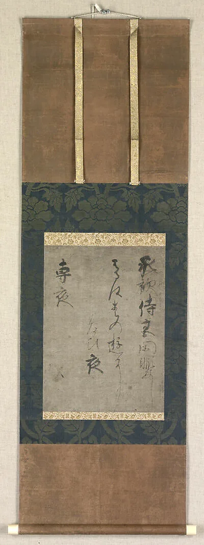 伝近衛信尹書 『長恨歌』 断簡|A Song of Unending Sorrow (Chōgonka) — Konoe Nobutada