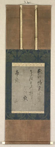 伝近衛信尹書 『長恨歌』 断簡|A Song of Unending Sorrow (Chōgonka)