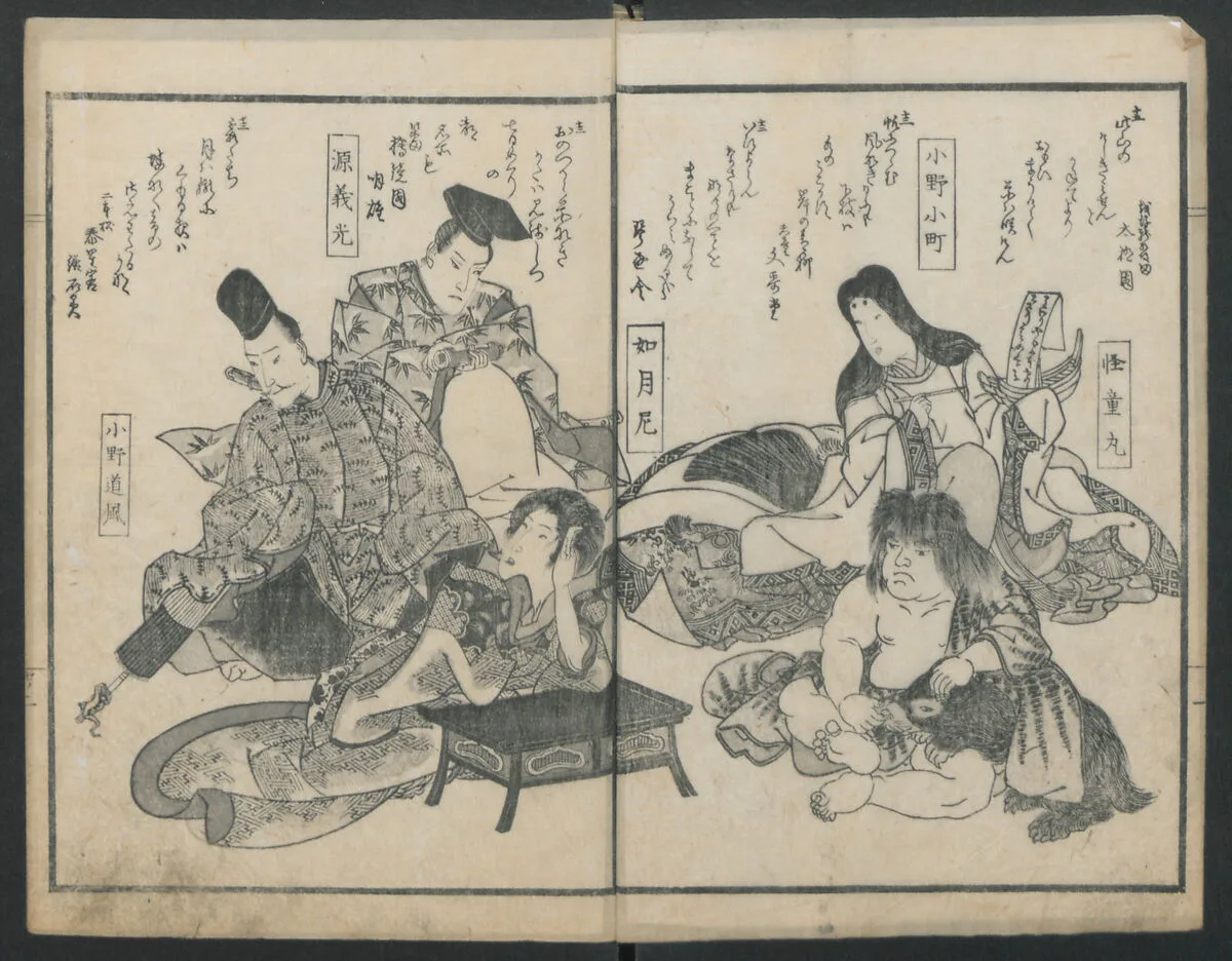 Kyoka Kijin Gazo-shu|Poems on Portraits of the Famous and the Infamous — Ryūsen|Utagawa Kunisada|Utagawa Hiroshige
